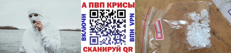 Alpha PVP крисы CK купить наркотик Лакинск