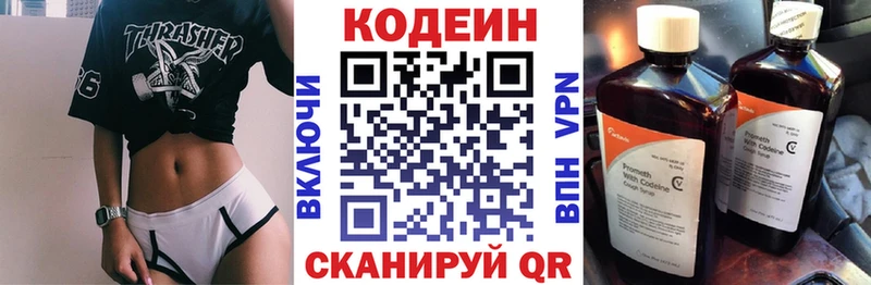 где купить наркоту  гидра ссылки  Кодеиновый сироп Lean Purple Drank  Лакинск 