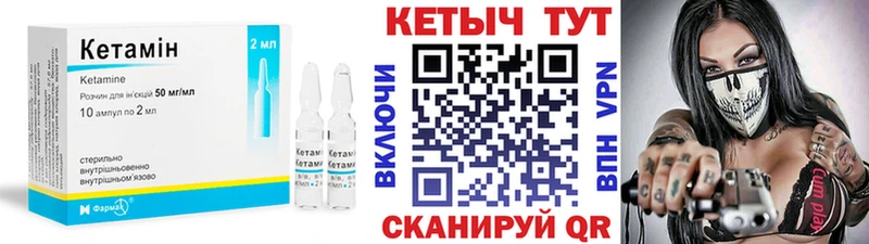 КЕТАМИН ketamine  купить  сайты  Лакинск 