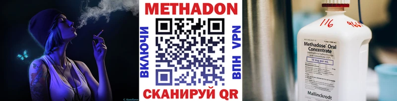 наркошоп  Лакинск  МЕТАДОН белоснежный 